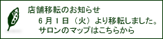�ړ]�ē�